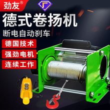 德式卷扬机重型1吨小型电动葫芦无线遥控吊机快速升降提升起重机