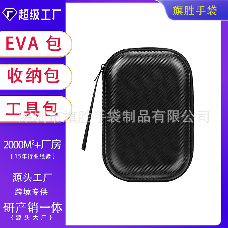 eva工具包 电工工具包 音响包 EVA盒 收纳包便携式储物多功能