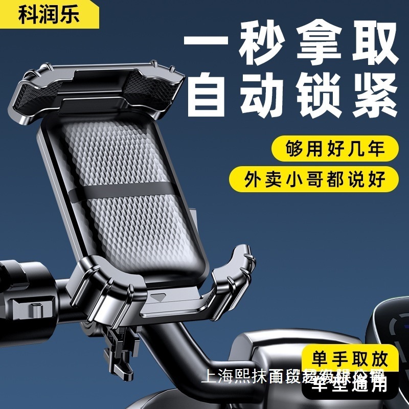 2025新款 电动车手机导航支架摩托车电瓶车自行车车载固定防震防|undefined