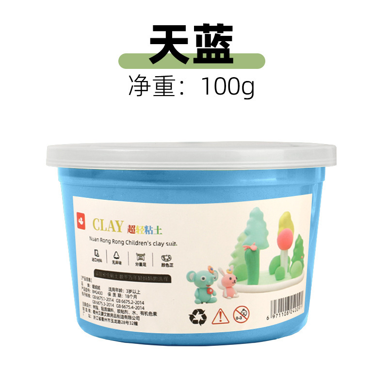100g大杯装超轻粘土24色不黏手无毒儿童diy手工益智彩泥|undefined