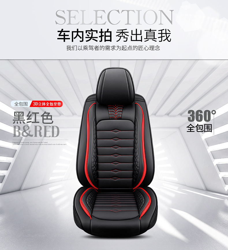 Car Seat Cover Leather Seat Cover Four Seasons General Car Cushion
