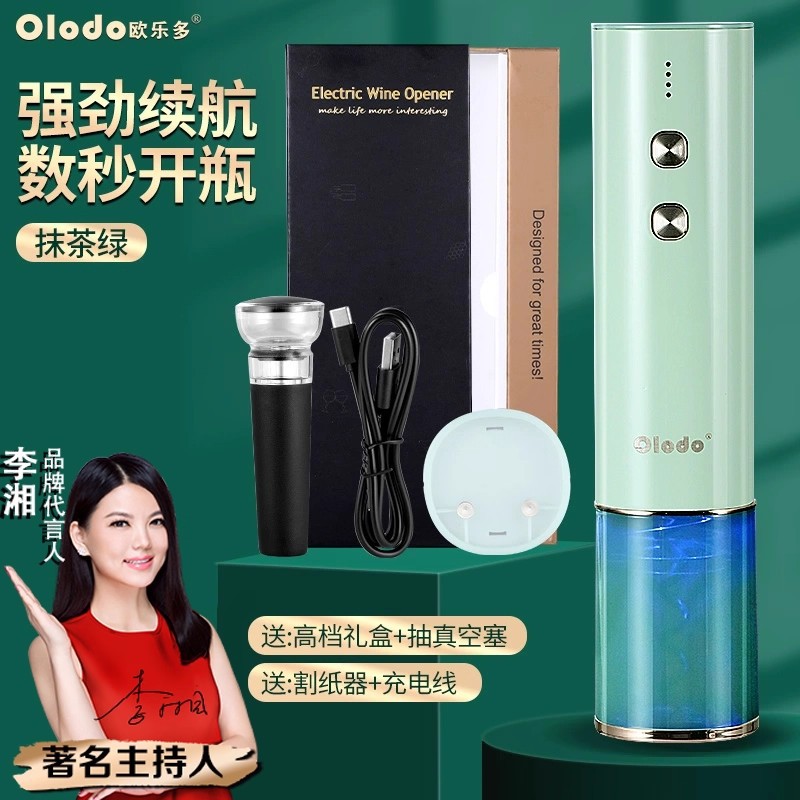 [말차 그린] 고급 충전 모델/무료 진공 플러그 + 종이 절단기 + 충전 케이블