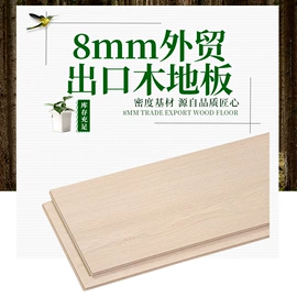 强化复合地板;实木复合地板;石塑地板