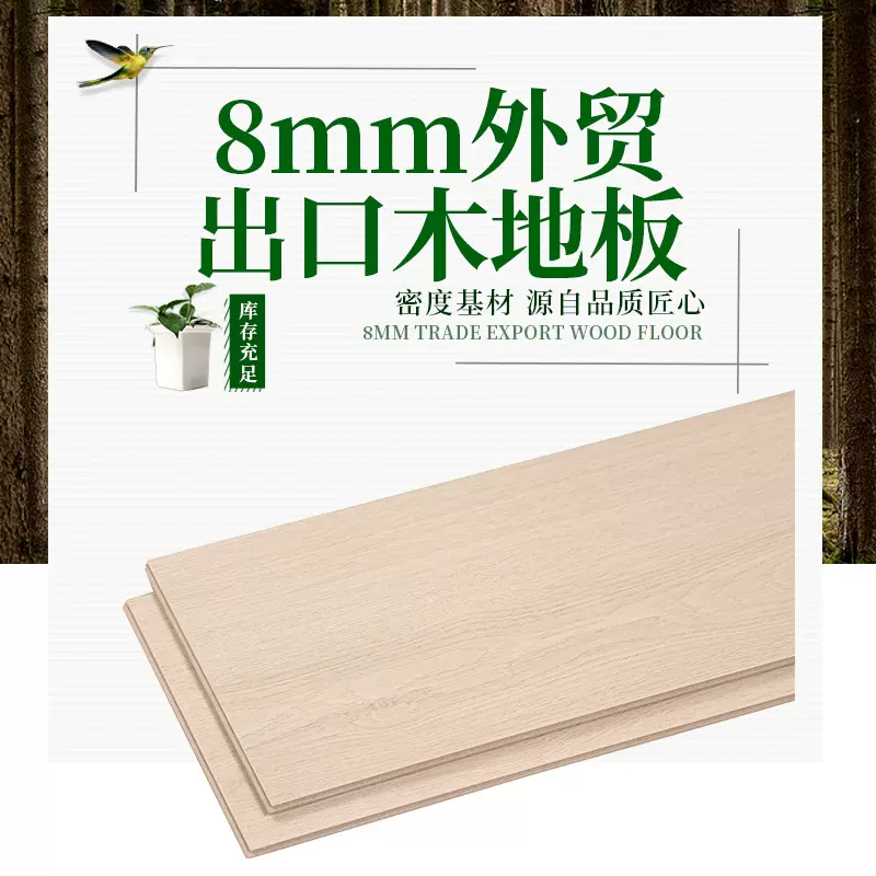 强化复合木地板环保E1耐磨防水酒店宾馆翻新8mm送辅料灰咖原木风