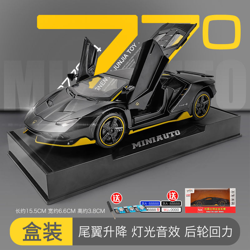 [핫셀링 모델] 람보 770 매트 블랙 [베이스 포함]