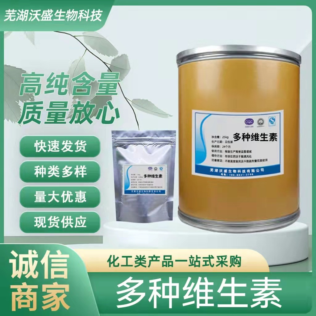 多种维生素 畜禽专用 促生长兽用多维增强体质饲料添加剂猪牛羊鸡