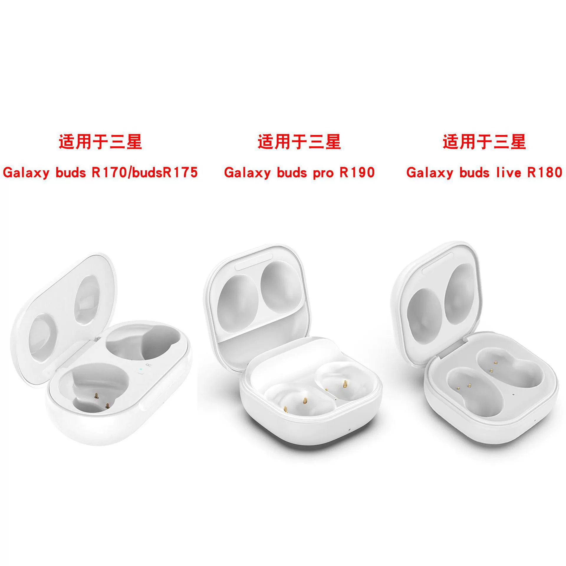 [适用三星Galaxybuds live R180耳机充电仓Buds+R175170耳机充电盒]