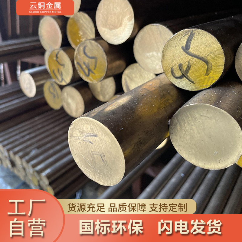 广东厂家直销供应国标c3604/59-3黄铜棒 S9mm/S9.5mm国标六角棒