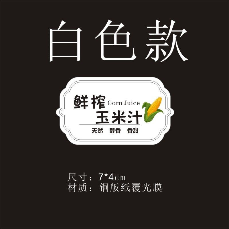 흰색으로 갓 짜낸 옥수수 주스 7*4cm100 페이스트