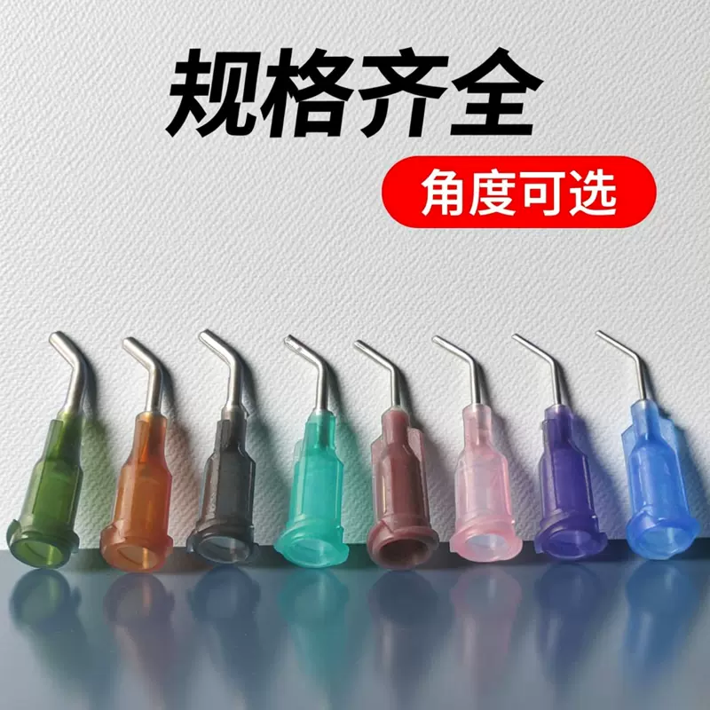 厂家批发塑座不锈钢螺口点胶弯针头 弯角打胶针咀点胶机针嘴