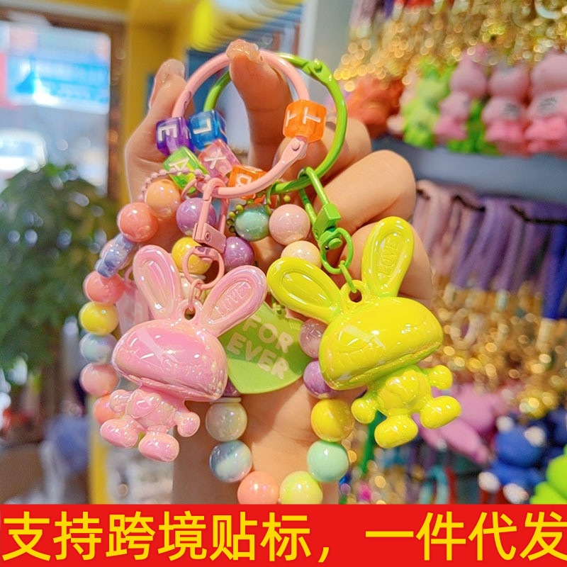 Creative Cartoon Acrylic Beaded Rabbit Keychain Pendant, Fashionable and Exquisite Bag Accessory, Gift for Best Friend, Wholesale Creative Cartoon Acrylic Beaded Rabbit Keychain Pendant, Fashionable and Exquisite Bag Accessory, Gift for Best Friend, Wholesale