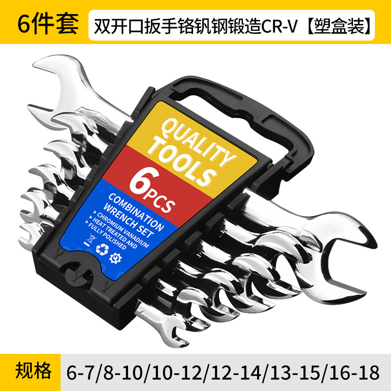 Llave de espejo pulido genuino, llave de grado industrial, juego de reparación de automóviles Daquan, juego completo de llaves cromadas de doble apertura