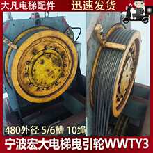 适用宁波电梯主机曳引轮WWTY3主机轮480