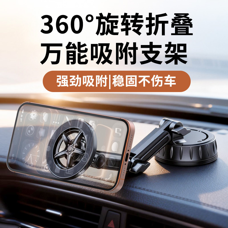 MagSafe Magnetic Car Stand Desktop Vacuum Adsorption Phone Stand Car Navigation Phone Stand
