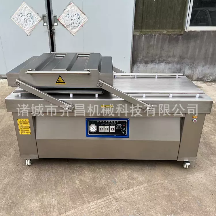 齐昌机械素肉丸子真空包装机 双室食品封口机 腌菜全自动抽真空机