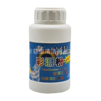 去汙除漬祛黃去奶漬去黴斑增白彩漂速潔洗衣服彩漂粉漂白劑彩漂劑