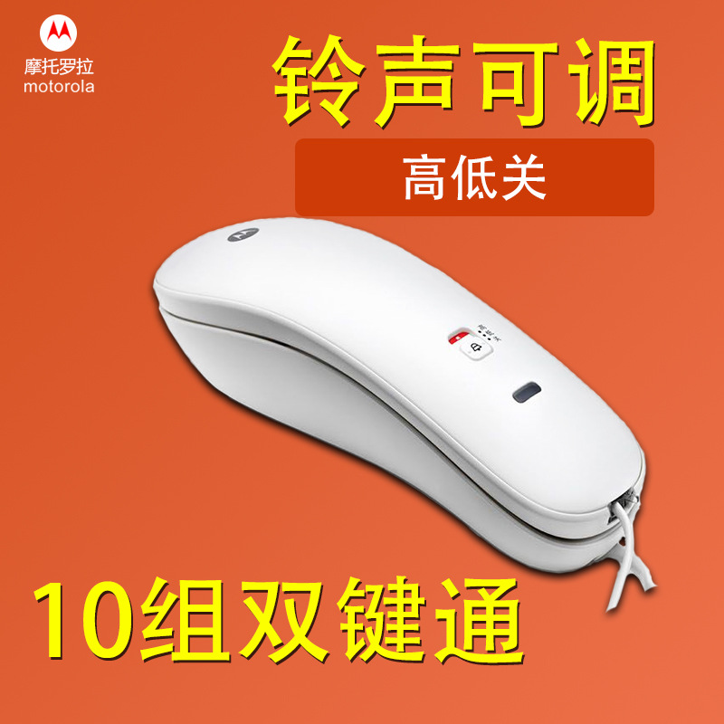 摩托罗拉CT50壁挂电话机电梯酒店挂机家用固话公共开门挂墙壁座机|ru