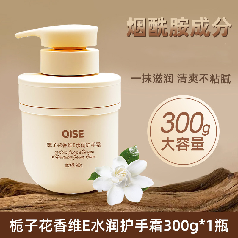 维E水润护手霜大罐滋润保湿提亮肤色防干裂按压式护手霜冬季300g|undefined