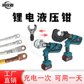 充电式液压钳EZ-300/400/630电动液压钳锂电液压电缆剪铜铝压线钳