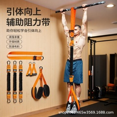 厂家直销引体向上辅助阻力带引体向上训练力量健身器材