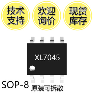 XL7045 0.3A 100kHz 80V antihypertensive DC-DC converter