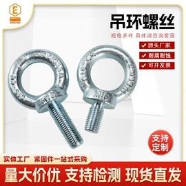 螺栓;钢丝绳;螺钉