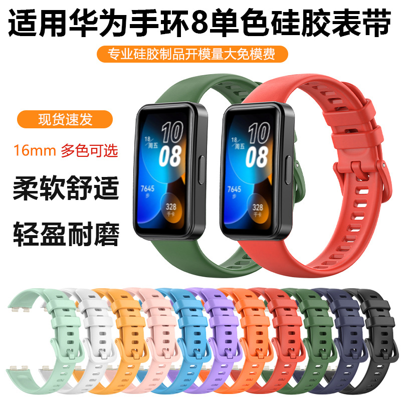 Brazalete de silicona 8 para HUAWEIband10 / 9 / 8 Sport 10 Brazalete inteligente
