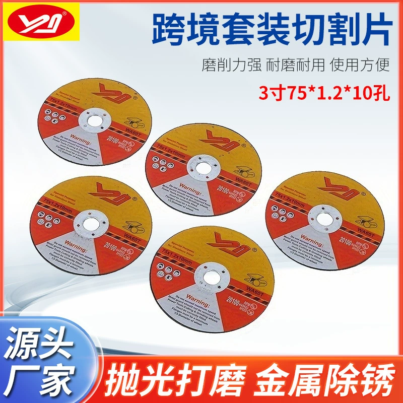 Модель трансграничного экспорта, режущий диск из нержавеющей стали 3inch 75*1,2*10 отверстий, мини-режущий диск, шлифовальный круг, производитель на складе