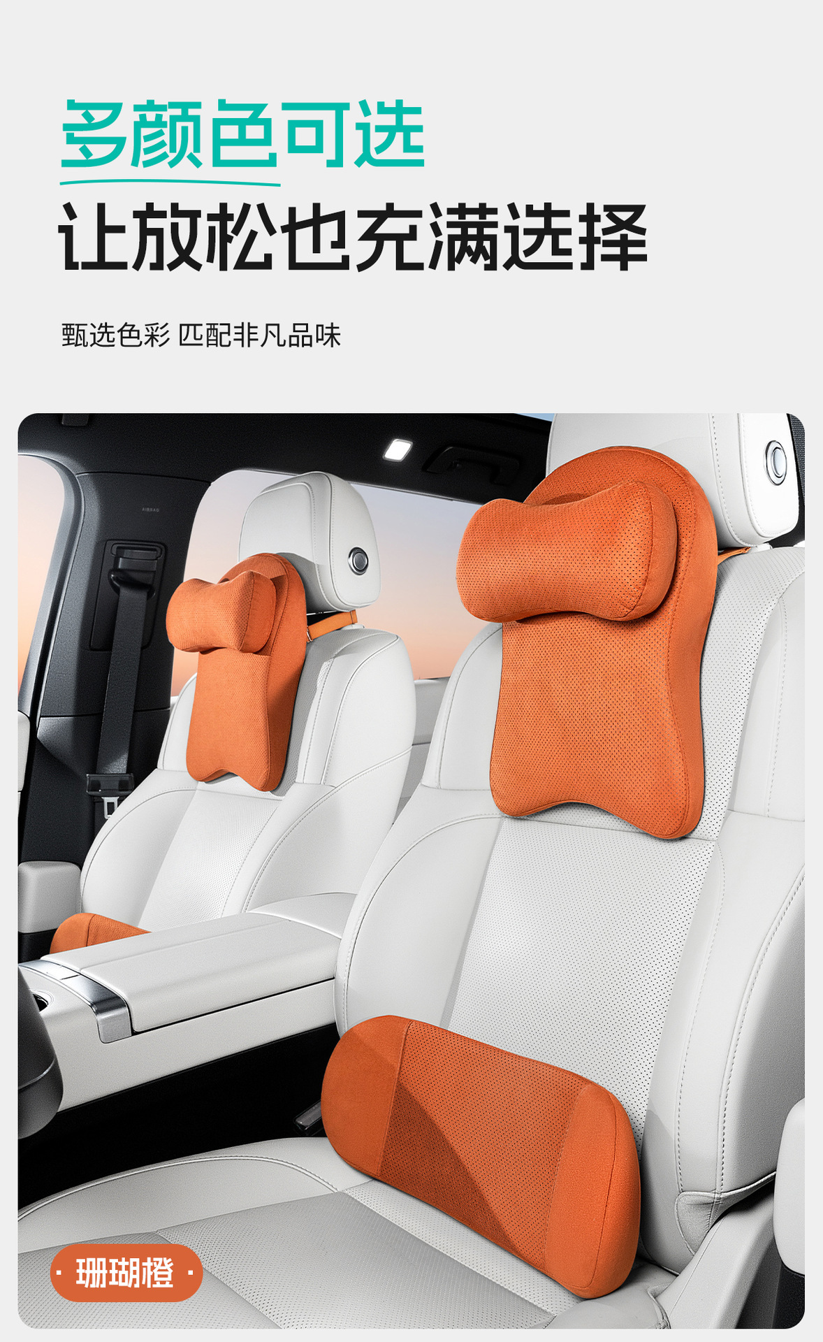 New cross-border car headrest and lumbar support set, DuPont bio-cotton car seat backrest lumbar cushion, waist and neck support pillow