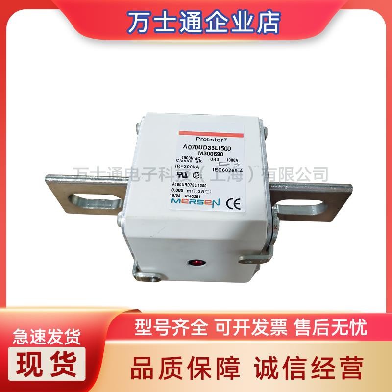 A070UD33LI1400V300237A065UD33LI1500P300531全新熔断器现货
