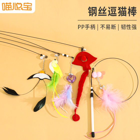 Funny cat stick telescopic rod funny cat Rod cat toy simulation bird cat toy feather funny cat stick bell sound cat toy