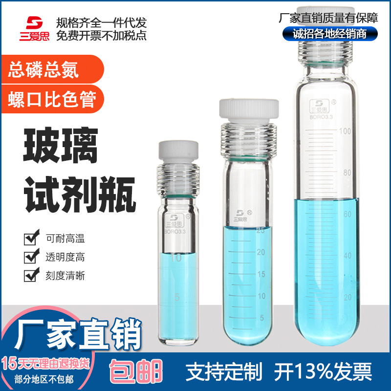 三爱思螺口比色管四氟螺口玻璃反应管耐压管管水解管密封10-50ml|ms
