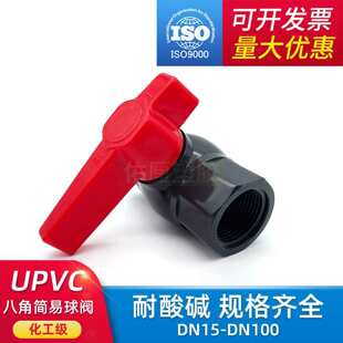 UPVC�˽Ǻ������y���˹��I PVC�Ӻ��l�y�T�Ƚz�oˮ���ք��_�P���