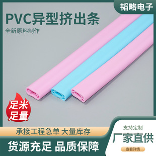 Manufacturers PVC shaped extrusion strip card strip plastic extrusion profile decorative half color extrusion