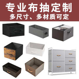 布艺抽屉收纳盒可折叠储物箱斗柜带提手分格布抽铁艺置物架收纳箱