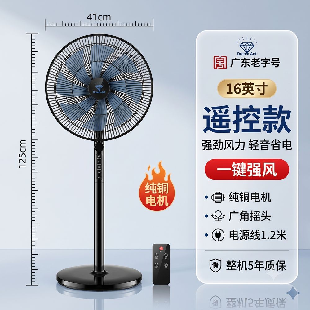 Copper power cable, 16 inch, remote control