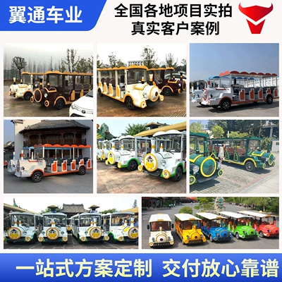 Outdoor scenic sightseeing train, Elektrikli qolf avtomobilləri