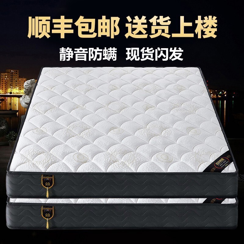 Modern Household Simmons Mattress, Hard Mattress, 20mm Thick, 1. 51.8m Hotel Latex Mattress, Spring Mattress, Dual-Use Soft and Hard Modern Household Simmons Mattress, Hard Mattress, 20mm Thick, 1. 51.8m Hotel Latex Mattress, Spring Mattress, Dual-Use Soft and Hard