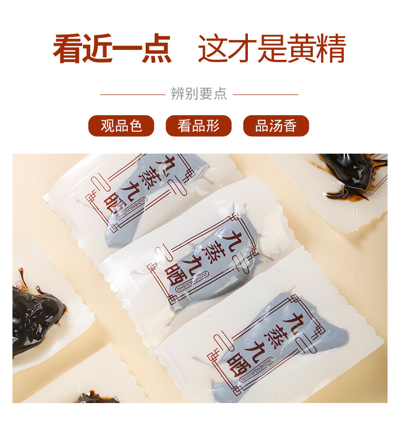 Nine-Steam Nine-Sun Dried Huang Jing (Polygonatum sibiricum) — Ready-to-Eat Herbal Slices, 500g quality and texture