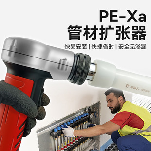 Heli electric pipe expander PE-Xa pipe quick and easy connection floor heating installation expander air conditioning pipe expansion tool