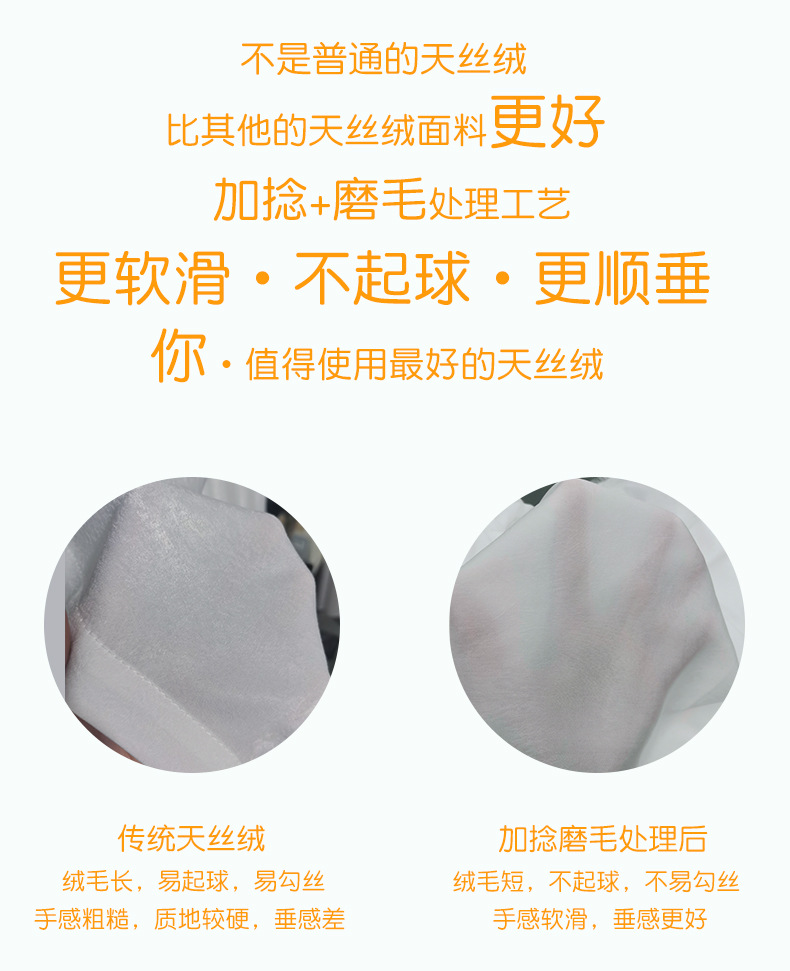 天丝绒_09.jpg
