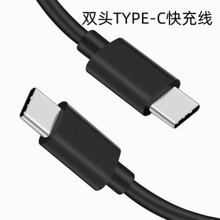 双头type-c数据线1米黑白60wPD数据线c-c快充线type-c传输充电线-阿里巴巴