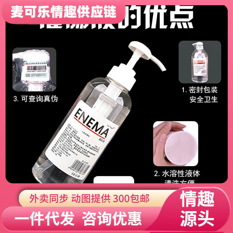 Matrimonio de pareja artículos sexuales para adultos Zhengtian SilkTouch enema líquido de limpieza para hombres y mujeres