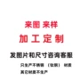 链接定制男士跨进项链