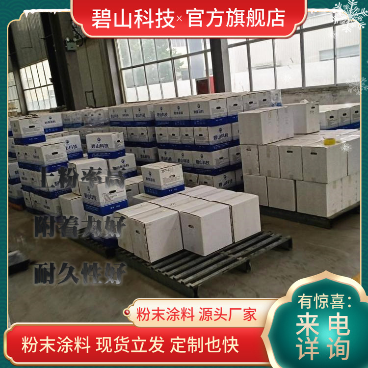 户内白色高光粉末涂料金属工件工程机械喷涂环氧塑粉供应防紫外线