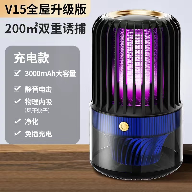 蚊取りランプ、家庭用物理的蚊よけ、蚊取り器、強力な蚊の吸引と蚊よけ、寝室の赤ちゃん、妊婦、蚊の誘引|undefined