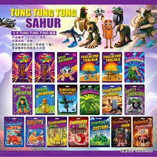 跨镜外国造型山海经模型手办tungtungsahur仙人掌大象木棍通通