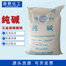 工业级纯碱 建材工业级纯碱工业级水处理清洗剂碳酸钠