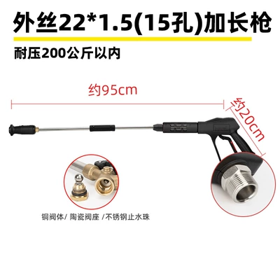 Machine Special Nozzle Spray Gun Brush – High pressure car wash water gun - g2-outer-wire-m22-inner-hole-15-extension-gun-pressure-resistance-200kg