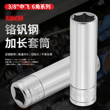 RUBICON�ޱ��� RHS-207L/217L������˿��Ͳ 3/8�з����Ǽӳ���Ͳ